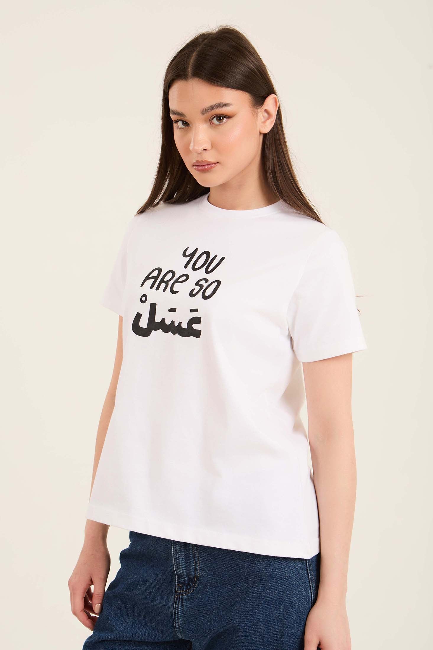 Regular Fit Casual Tee with "You Are ÚÓá" Print